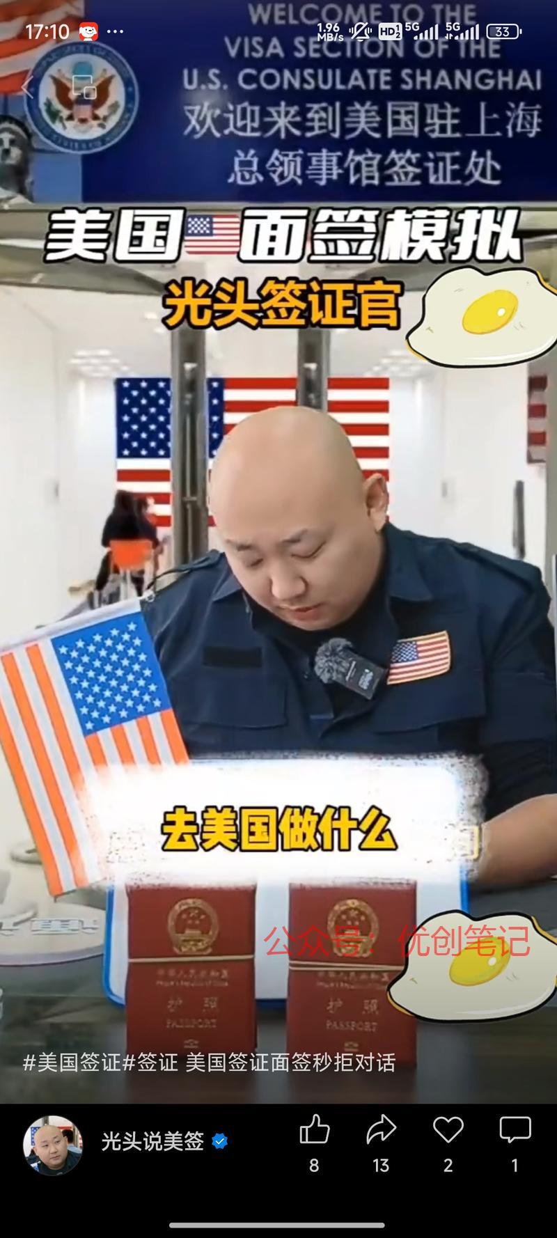 漂亮国面签模拟直播可以…#情报-搞钱线报📢论坛-网创交流-优创圈